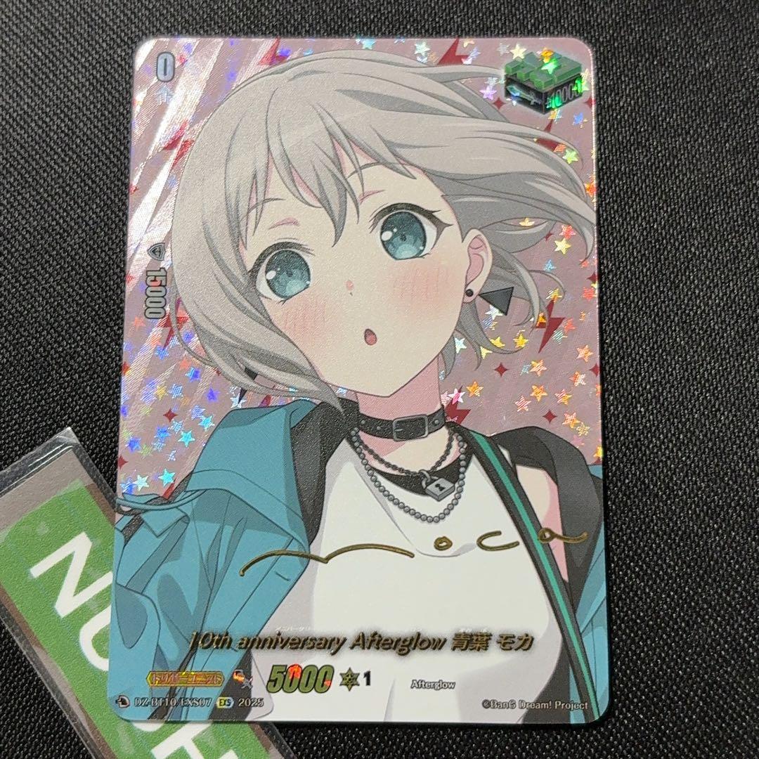 EXS 10th anniversary Afterglow 青葉 モカ BanG Dream! アクリルスタンド 青葉モカ 10th Anniversary ver