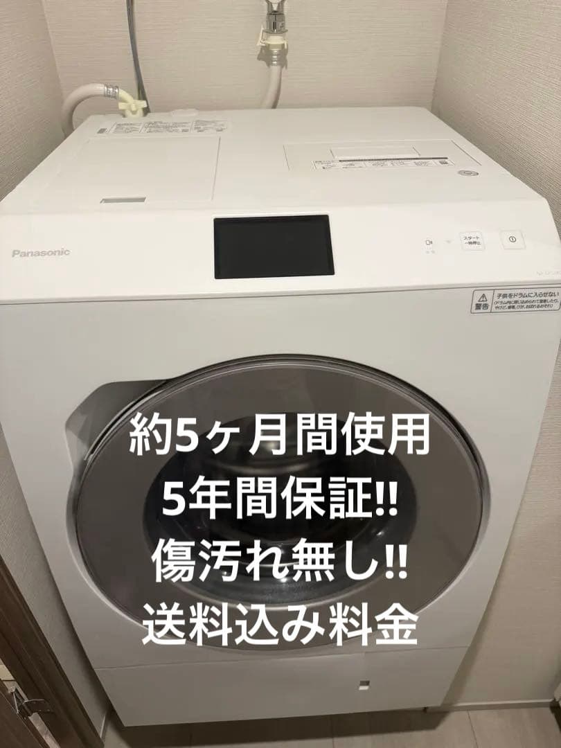 美品2025年製NA-LX129D Panasonicドラム式洗濯機パナソニック ななめドラム洗濯乾燥機NA-LX129DL他 計7機種を発売 | 個人向け商品